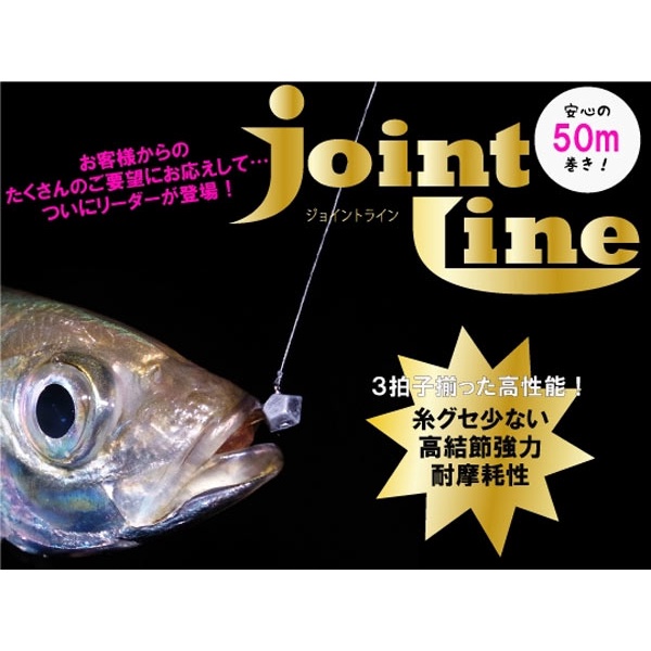 THIRTY 34 FOUR JOINT LINE (FLUOROCARBON) 50M