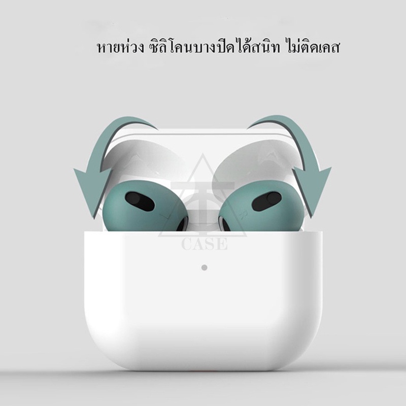 ซิลิโคนหูฟัง สำหรับแอร์พ็อต 3 1คู่(บางใส่เคสปิดฝาได้) Silicone Ear Cover จุกยางซิลิโคน Silicone Ear Tips Skin Cover 1คู่ - รูปที่ 3