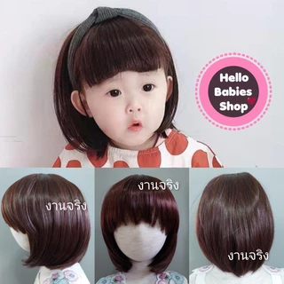 **งานดีค่ะ ผมนิ่ม หวีได้ จัดทรงได้ ** วิกสำหรับน้อง 6เดือน-3ปี (รอบหัววิก 44 ซม.)