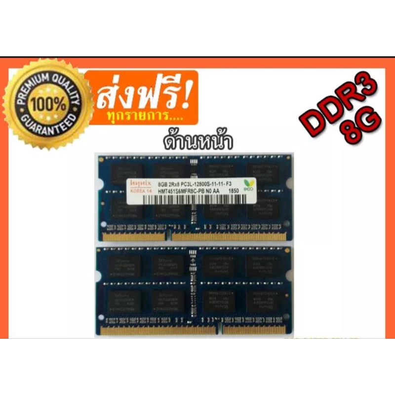RAM แรม hynix DDR3 8GB 1600 CP3-12800S for leptop RAM Memory 204pin 1.5V 16ชิพ สำหรับโน๊ตบุ๊ค