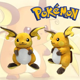 ตุ๊กตาโปเกม่อน Raichu ขนาด 32 ซม. เหมาะกับของขวัญ ของเล่นสําหรับเด็ก