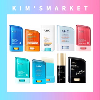 ✨AHC✨เนเชอรัลเพอร์เฟคชั่นซันสติ๊ก Natural Perfection Sun Stick(Fresh, Double Shield, Pro Shield, Airy, Masters Air Reach) / เครื่องสำอางเกาหลี สกินแคร์เกาหลี. เกาหลี