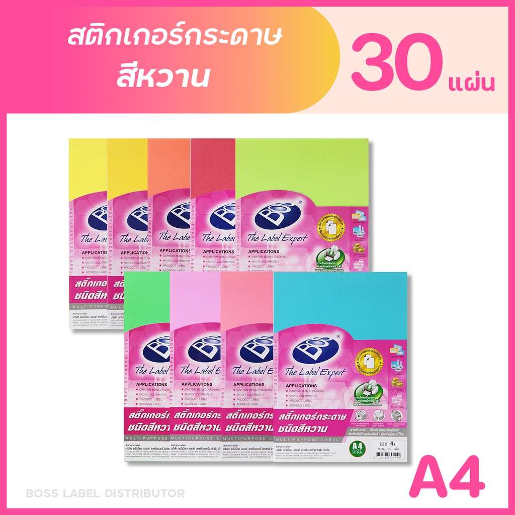 BOS สติกเกอร์กระดาษชนิดสีหวาน A4 (แพ็ค 30 แผ่น) PASTEL STICKER