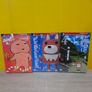 ไม่เกรียนอย่าไลค์! (ขายแยกเล่ม)