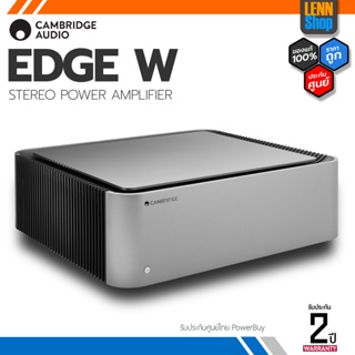 CAMBRIDGE AUDIO EDGE W / STEREO POWER AMPLIFIER ประกันศูนย์ไทย [ออกใบกำกับภาษีได้] LENNSHOP