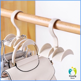 Comfy ที่แขวนกระเป๋า แขวนเข็มขัด แขวนเนคไท ที่แขวนของอเนกประสงค์ หมุนได้ 360 องศา Bag Hanger