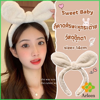 Arleen ที่คาดผมหูกระต่ายน่ารัก สไตล์เกาหลี  สําหรับเด็กผู้หญิง Head Bands