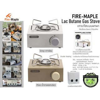 Fire Maple Lac Butane Gas Stove#เตาแก๊สแบบพกพา(ใช้แก๊สกระป๋องยาวได้ทุกยี่ห้อ)