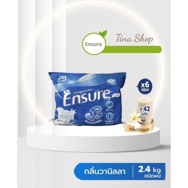 Ensure วนิลา ชนิดถุงเติม 2,400 g🔥 (400 กรัม 6ซอง)