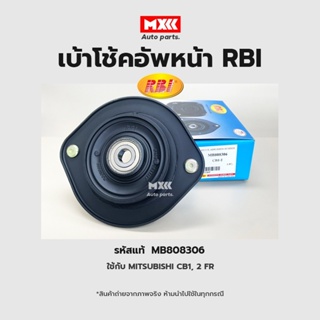 RBI เบ้าโช้คอัพหน้า Mitsubishi CB1,2 FR รหัสแท้ MR808306