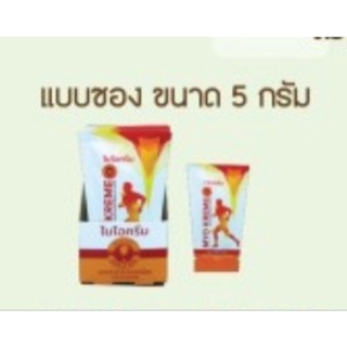 ไมโอครีม Myo Kreme ครีมทาบรรเทาปวดเมื่อยตามร่างกาย (5g.x2 ซอง)