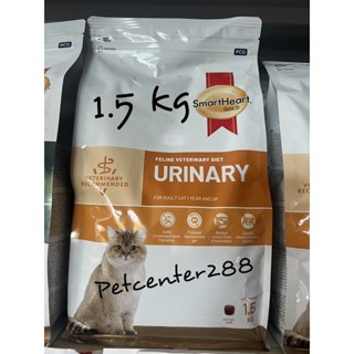 (มีสินค้าพร้อมส่ง)SmartHeart Gold URINARY S/o exp24 สำหรับแมวที่เป็นโรคนิ่ว 1.5 kg