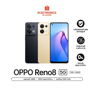 OPPO Reno8 5G (12+256G) หน้าจอ 6.43" กล้องหลัก 50MP/ 80W Supervooc / แบตใหญ่ 4500 mAh