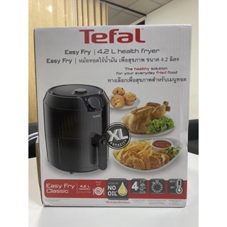 TEFAL หม้อทอดไร้น้ำมัน ขนาด 4.2 ลิตร รุ่นEY201866