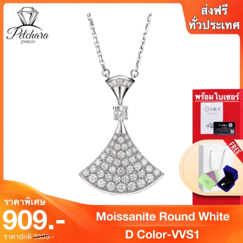 Petchara Jewelry สร้อยคอเพชรโมอีส เงินแท้ 92.5% D-VS1 : D1024