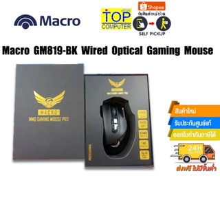 Macro GM819-BK Wired Optical Gaming Mouse/