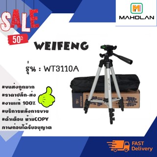 Weifeng wt-3110a ขาตั้งกล้องอเนกประสงค์ แข็แรง พร้อมส่ง
