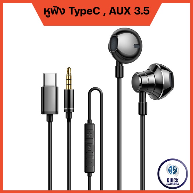 LI-TOP หูฟัง เสียงดี คุยโทรศัพท์ได้ TypeC / AUX 3.5 mm