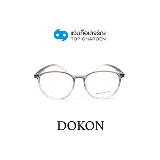 DOKON แว่นตากรองแสงสีฟ้า ทรงหยดน้ำ (เลนส์ Blue Cut ชนิดไม่มีค่าสายตา) รุ่น 20523-C3 size 51 By ท็อปเจริญ