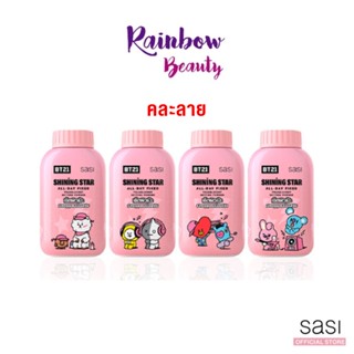 sasi BT21 All-Day Fixed Translucent Setting Powder Nationwide 50g ศศิ ออล เดย์ ฟิกซ์ ทรานส์ลูเซนท์ เซ็ตติ้ง พาวเดอร์ คละ