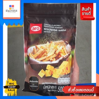 ผงปรุงรสชีส 500 g (cheese seasoning powder 500 g)Cheese Seasoning Powder 500 g (cheese seasoning powder 500 g)