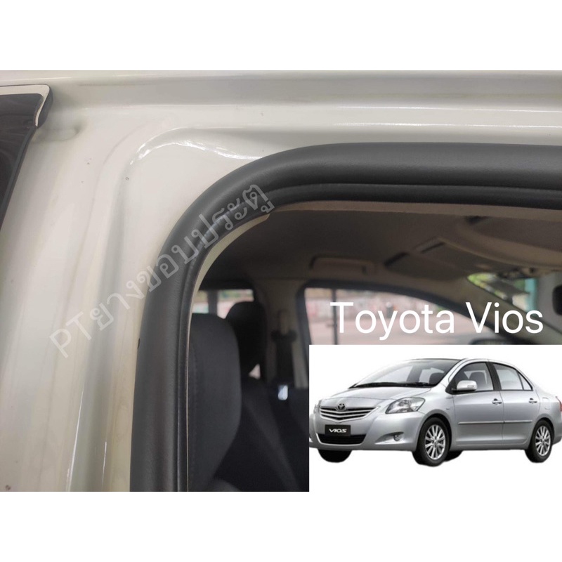 ยางขอบประตู Toyota Vios 2003-2022 /ลดเสียงลม เห็นผลชัดเจน /ยางคุณภาพ EPDM แท้