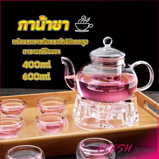 กาชงชา ทนต่ออุณหภูมิสูง กาน้ำชา แก้วคุณภาพสูง 400ml 600ml Gl…