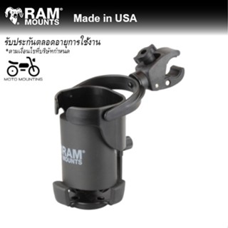 RAM MOUNTS ที่วางแก้วน้ำขนาดใหญ่ 32oz พร้อมฐานแบบหนีบกับแฮนด์ RAP-B-417-400U