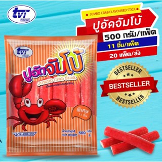 ปูอัดจัมโบ้ 500 กรัม 11 ชิ้น