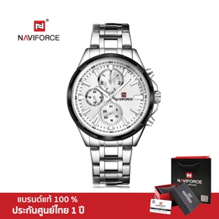 Naviforce นาฬิกาข้อมือผู้ชาย สปอร์ตแฟชั่น NF9089 A สายสแตนเลสสตีลสีเงินกันน้ำ ระบบอนาล็อก