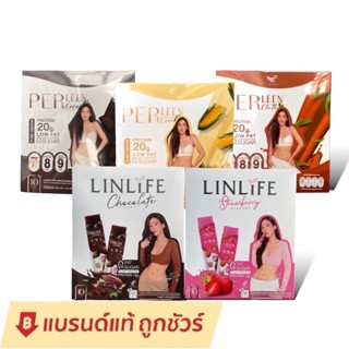 PERLEEN เพอร์ลีน ปนันชิตา  โปรตีนชงดื่ม / LinLife ลินไลฟ์ ปนันชิตา โปรตีนเจลลี่  โปรตีนอั้ม [10 ซอง/กล่อง]