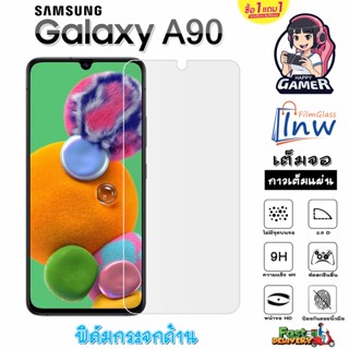 ฟิล์มกระจก ฟิล์มไฮโดรเจล SAMSUNG Galaxy A90 ซื้อ 1 แถม 1 เต็มจอ ไม่มีขอบดำ