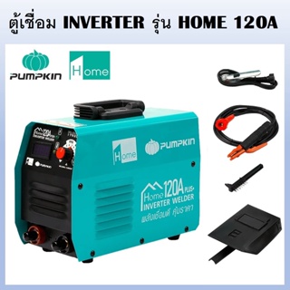 PUMPKIN ตู้เชื่อมไฟฟ้า ตู้เชื่อม INVERTER รุ่น HOME 120A-140A PLUS รหัส 17920 - 17921 ( มี 2 รุ่น )