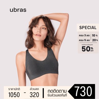 ubras - soft support deep-v บราดันทรง ไร้ขอบไร้โครง สองสไตล์ นุ่มสบายผิว กระชับเต้านม ไม่ทิ้งรอยแดง ไม่กดทับไหล่