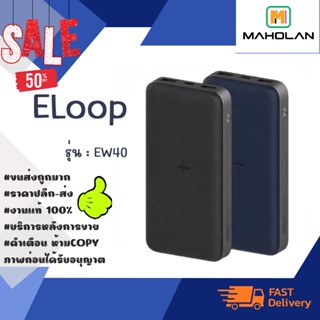 Eloop EW40 แบตสำรองไร้สาย PD18W 20000mAh Wireless Power Bank พร้อมส่ง ของแท้ 💯%