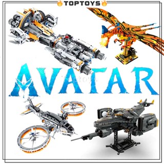 [TOPTOYS] ของเล่นตัวต่อ เฮลิคอปเตอร์ผี ไททัน ผ่าพิภพ MOC สําหรับเด็กผู้ชาย