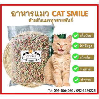 ฺBD - อาหารแมวรสรวมปลาทะเล สูตรเค็มน้อย เกรดส่งออก ขนาด 500 G