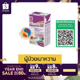 Glucerna SR Tripple 230 ml UHT 1 กล่อง Exp 04/2023