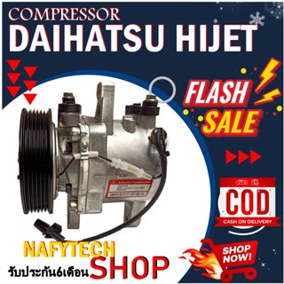 COMPRESSOR DAIHATSU HIJET 2003 12 โวลต์ คอมแอร์รถยนต์ไดฮัทสุ Hijet มินิบัส โปรโมชั่น....ลดราคาพิเศษ!!