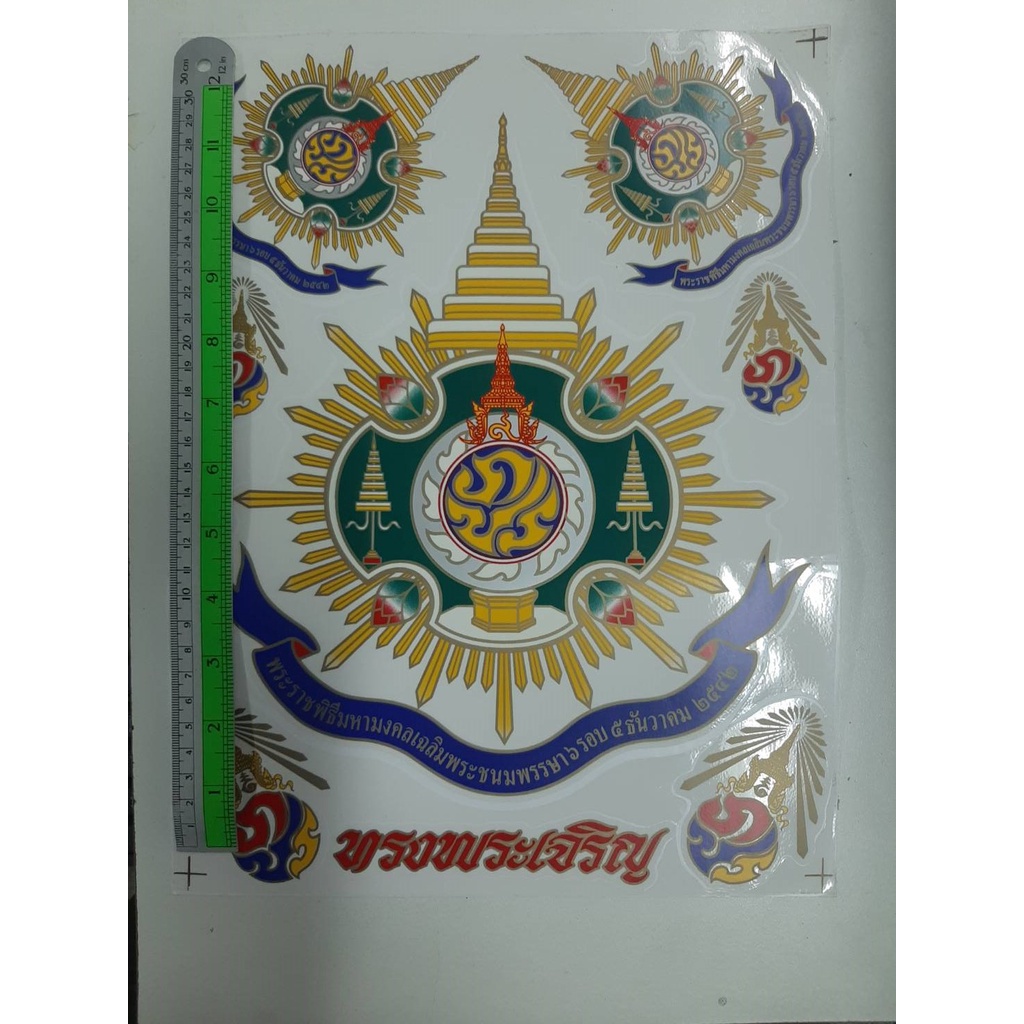 สติ๊กเกอร์ติดรถ สติ๊กเกอร์ติดบ้าน สติ๊กเกอร์พลาสติก ขนาดจัมโบ้ แผ่นนึงมีหลายรูป สติ๊กเกอร์หายาก พื้นหลังโปร่งใส d