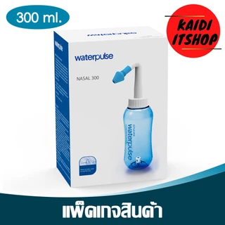 (1 กล่อง) ชุดอุปกรณ์ สำหรับทำความสะอาดรูจมูก โพรงจมูก ช่วยลดอาการภูมิแพ้และไซนัส (ขนาด 300 มิลลิลิตร)