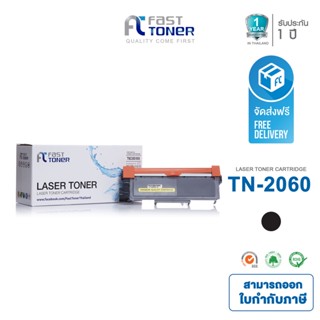 Fast Toner ใช้สำหรับรุ่น Brother TN-2060 Black For HL-2130/ DCP/7055