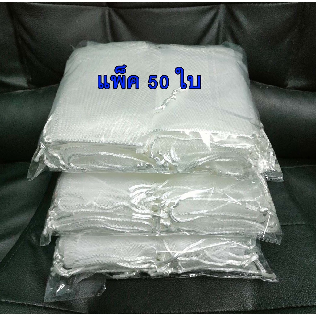 ถุงตีฟองเชือกกลม สีขาว ขนาด 10*12 ซม. ผ้าไนลอน 2 ชั้น บรรจุ 50 ใบ