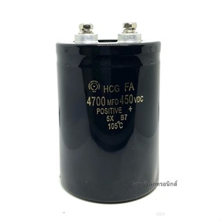 CAPACITOR 4700UF 450V คาปาซิเตอร์ ขนาด7.5×10.5CM  Hitachi Capacitor ใหม่