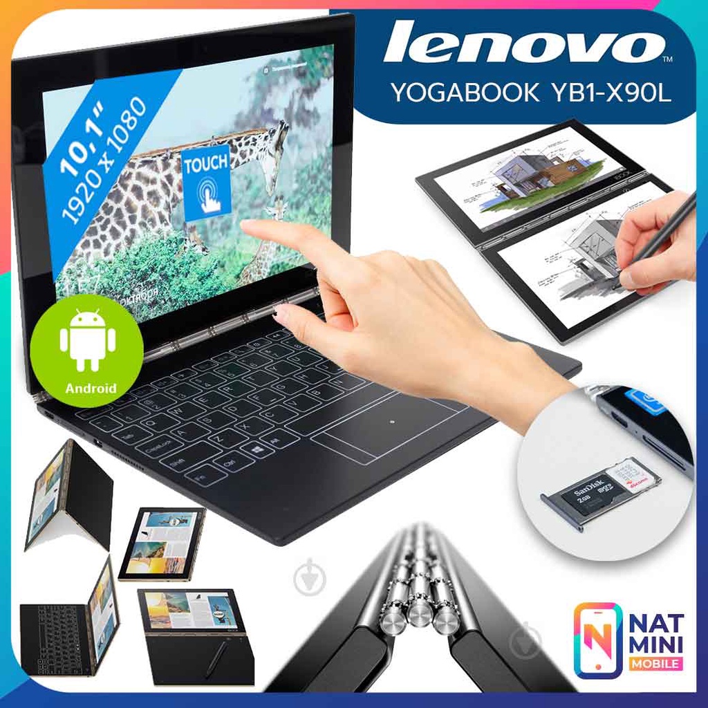 💻ตัวท็อปมาแล้ว !! 2in1 Notebook/Tablet Lenovo YogaBook YB1-X90L (10.1) Android สินค้ามือสอง ใช้งานดี เบาบาง แบตอึด