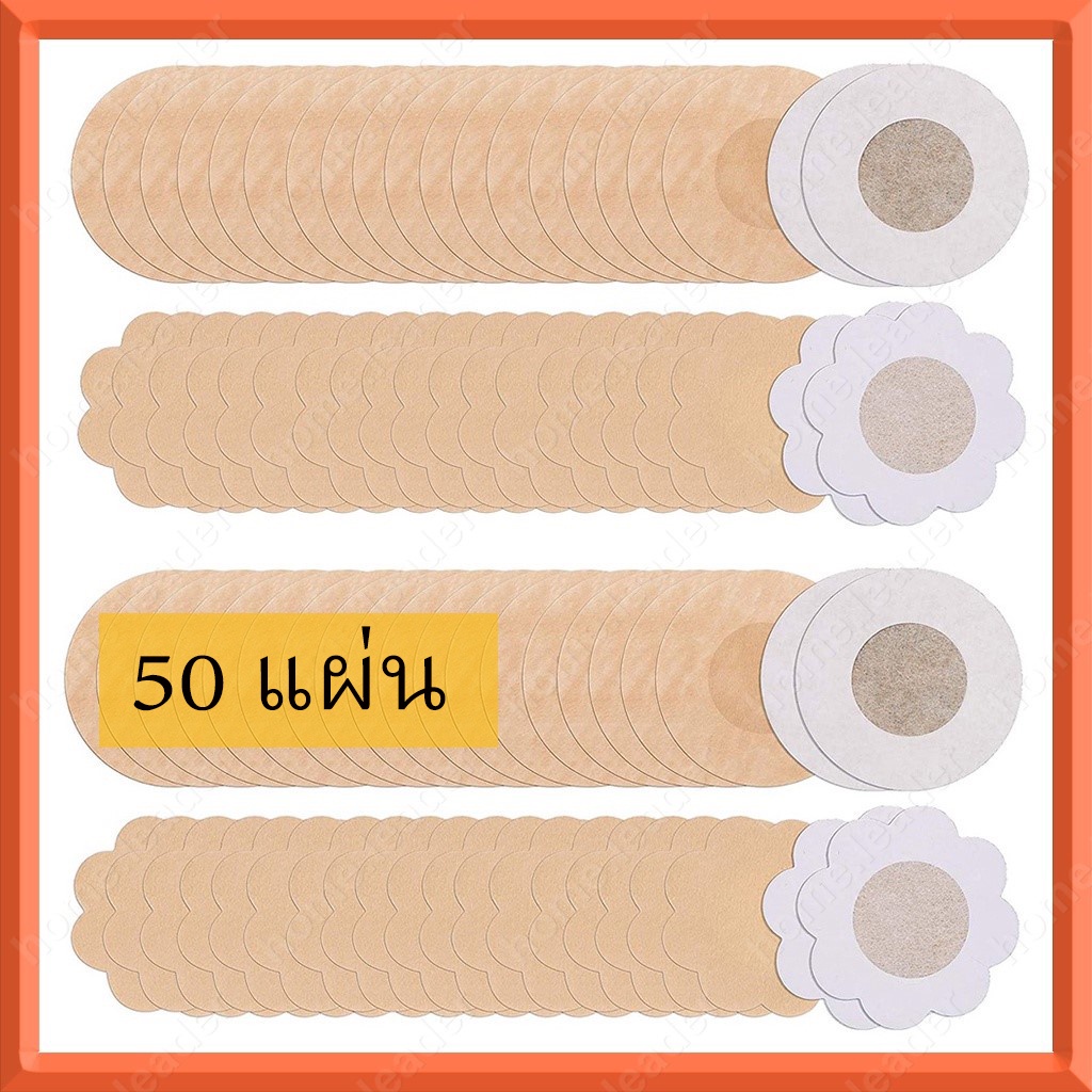 50 ชิ้น  สติกเกอร์ติดจุกนม แบบใช้แล้วทิ้ง ชุดจุกนม สําหรับฤดูร้อน ระบายอากาศ ปิดหัวนม ผิวหนัง คอลเลอร์ ขายส่ง สติกเกอร์ห