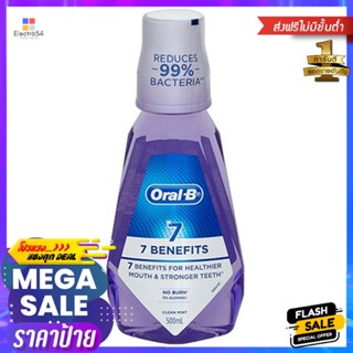 ออรัลบี น้ำยาบ้วนปาก 7 เบเนฟิท 500มลORAL-B MOUTHWASH 7-BENEFITS 500ML