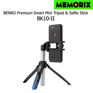 ถูกที่สุด BENRO BK10-II MINI TRIPOD SELFIE STICK WITH REMOTE ไม้เซลฟี่พร้อมรีโมท