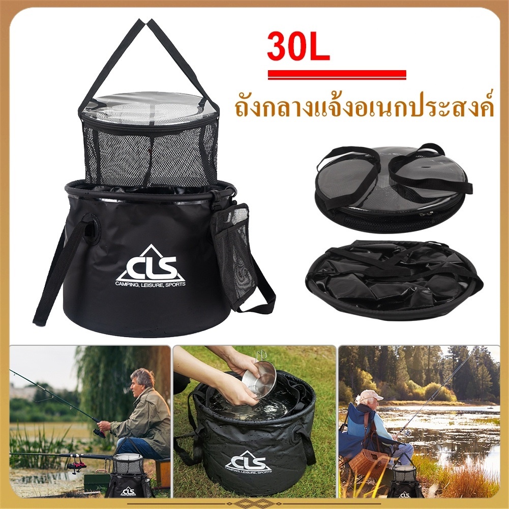 จัดส่งทันที ถังน้ำพับได้แบบพกพาขนาด 30 ลิตรพร้อมชุดตะกร้าระบายน้ำ ถังล้างจาน ภาชนะเก็บปลา แคมป์ปิ้ง เดินป่า