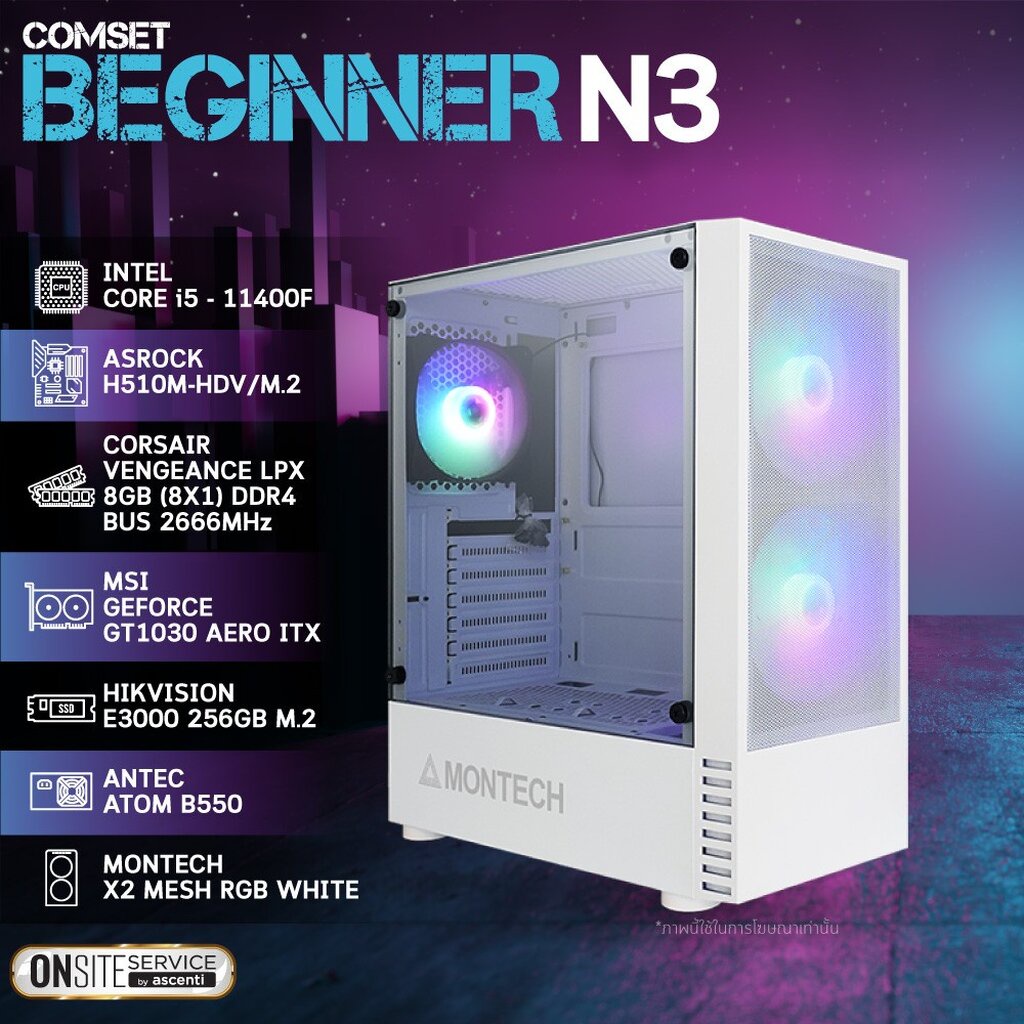 คอมเซ็ต Beginner N3 i5/8GB/256GB/GT1030 AERO ITX คอมประกอบ by Neoshop